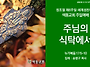 [색동교회 주일예배 설교]..