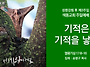[색동교회 주일예배 설교]..