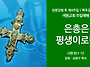 [색동교회 주일예배 설교]..