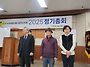 2025년 울산광역시지회정기..
