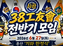 공우회(공병)2026.6.27