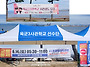 3사관학교육상선수단 철강..