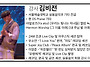 화요일 - 김비전 선생님