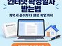 인터넷 확정일자 받는법(..