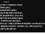 "그때 왜 그러셨나요" 폭..