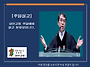 이상훈목사 설교 동영상입..