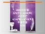 2025 사순절