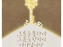 주보 제1416호 연중 제 ..