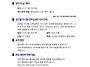 주보 제1401호 부활 제 ..
