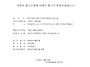 부동산(토지) 가압류 말소..