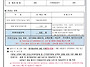 부과금(선납금) 내역 통지..