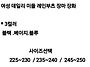 여성 데일리 미들 레인부츠..
