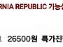 특가진행 프리미엄 기능성..