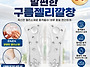 홈쇼핑 판매제품 구름깔창..