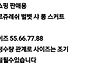 홈쇼핑 판매용. 조르쥬레쉬..