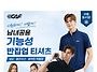 남ㆍ여☆르까프 ICE 기능성..