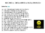 나의 웃음지와 행복지수는