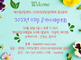 ★ 2023-3월 충남분회 안..