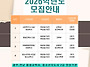 2026학년도 1학기 학점은행..