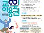 2026년 광주광역시 평생교..