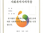 2025학년 사회복지사(행정..