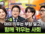 아이 키우는 부담 덜고, ..