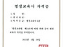국가평생교육사(평생교육실..