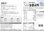 5월 25일 늘품, 다움 주보