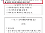국가직 9급 국어 - 적중 ..