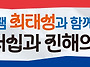 이순신 리더십과 진해의 ..