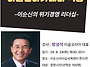 방진님 이순신리더십국제센..