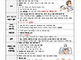[감염병 예방과 건강한 어..