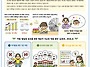 사교육 걱정 없는 영유아 ..