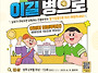 2025-2026절기 어린이 인..