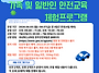 [홍보] 2026년 여름 방학..