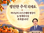 2026년 9월 25일 건강하고..