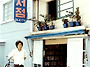 부산 양서협동조합