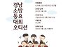소담어린이집