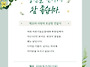 25차 사랑의 모금 전달식