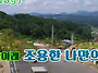 (AT-1223)충남 금산 부리..