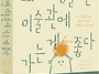 뇌가 힘들 땐 미술관에 가..