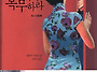 291회 정모후기 (2025...