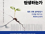 끝가지 해내는 마음은 어떻..