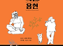 인간탐구: S04E06 (06..