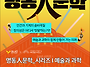 [에이유디X국립극단] 6월..