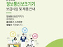 정보통신보조기기 제품목록..