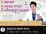 [최병윤교수] 인공와우 매..