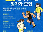 [사랑의달팽이] (사)한국농..