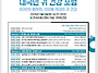 [9월8일] 대한이과학회, ..