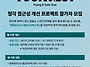 JYP 영케이(Young K) ..